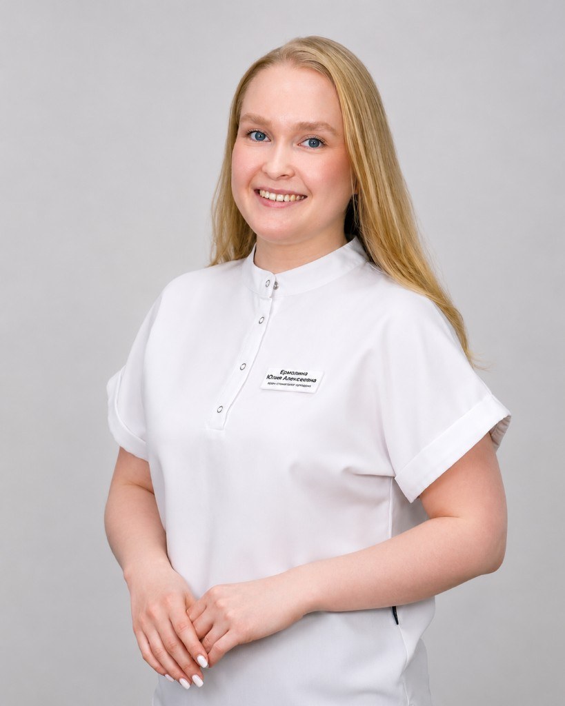 Ермолина Юлия Алексеевна